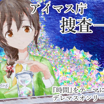 キラキラ輝く砂時計