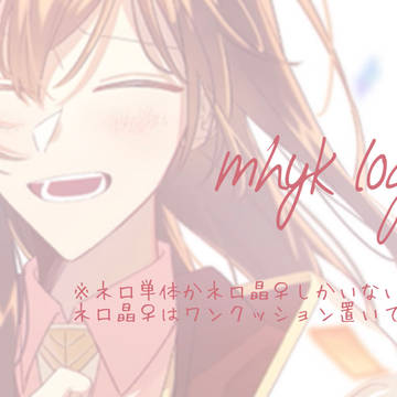 mhyk log