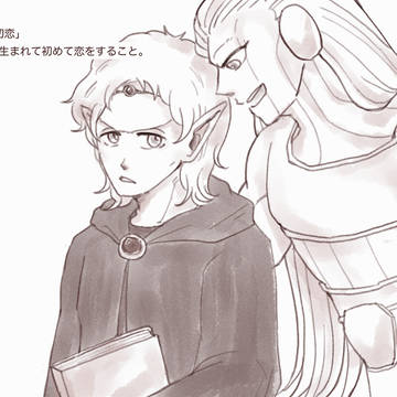 「初恋」