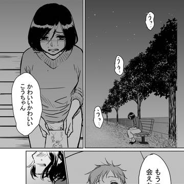 星の子供