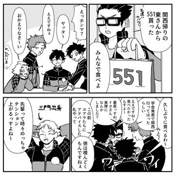 生駒隊とふるさと