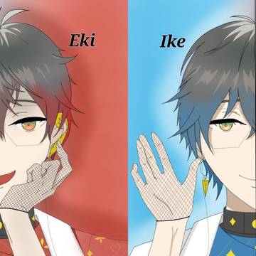 IkeとEki