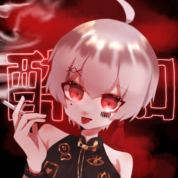 酔いどれ知らず/まふまふｻﾝ