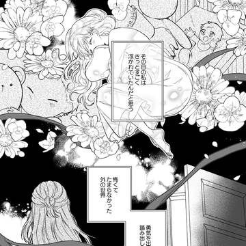 【花食】話したい人【交流】