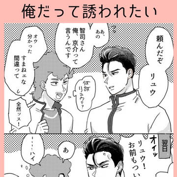 論争