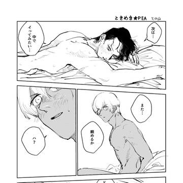 [web再録]安赤アンソロ寄稿