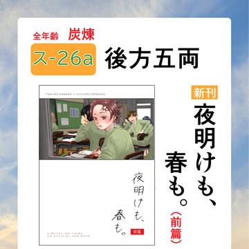 お品書き【　7/23　星に願いを2022　】