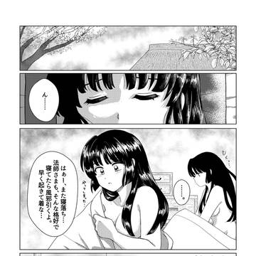 妻の笑顔
