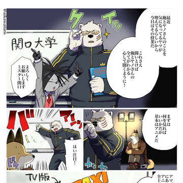 オッドタクシー二次創作