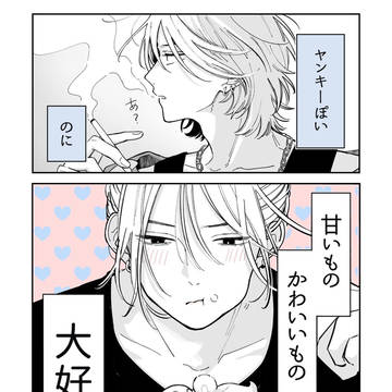 フォロワーさんに聞いた好きなギャップ