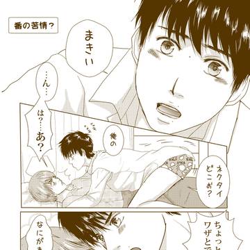 番の苦情？