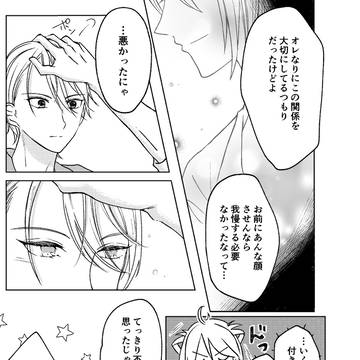 にゃんちょぎ漫画 (途中から途中まで)