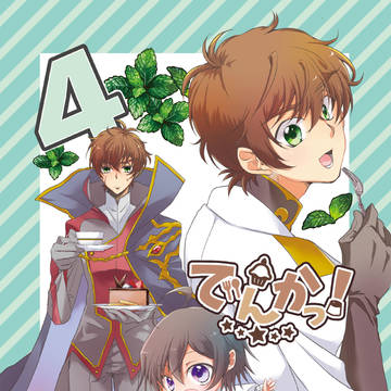 【7/23 Inheritor of fate】新刊サンプル