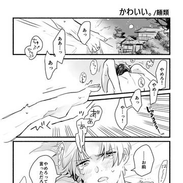 刀ログ⑦