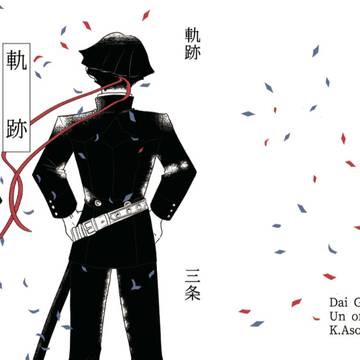 【アソ龍Webオンリー】新刊Web再録集サンプル