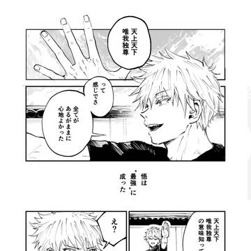 夏油が僧侶ヅラしながら五条を語る話