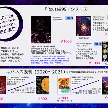 【7/24】星に願いをday2 お品書き