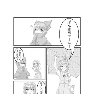 傘っ娘クラブ