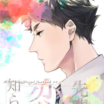 【7/23僕らの証】新刊サンプル