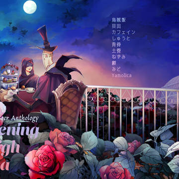 リ占アンソロジー「Everything high tea」