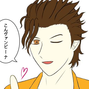 こんヴァンビーナ