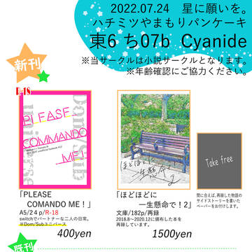 7/24　ハチミツやまもりパンケーキ　お品書き