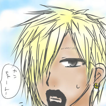 カンちゃん
