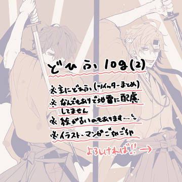 どひふLOG２