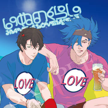 忠愛新刊