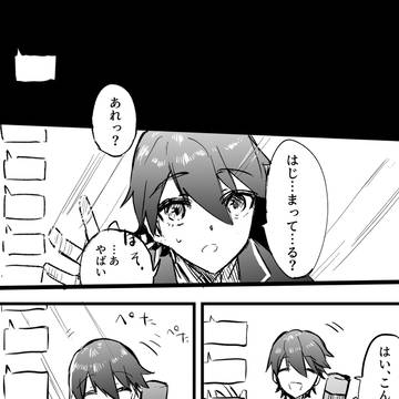 剣持刀也の四周年記念漫画