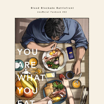 【新刊】YOU ARE WHAT YOU EAT