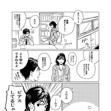 Page 2 thumbnail