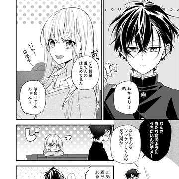 姉ちゃんの友達がうざい話