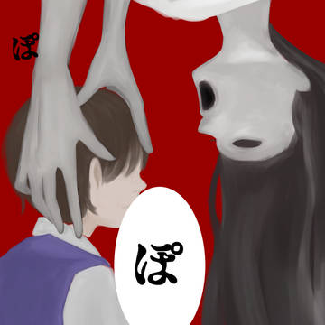 八尺様