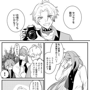 【トム寂】寂雷先生写真集