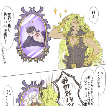 【グラブル】白雪姫パロetc