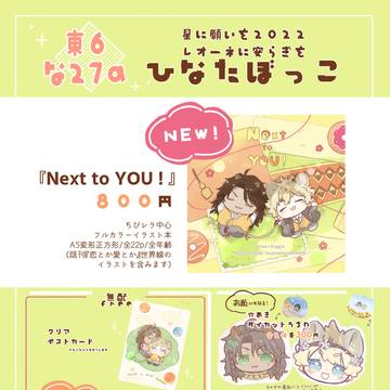 7/24レオーネに安らぎを　お品書き