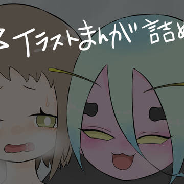 人外創作のえっちな奴