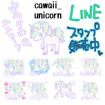 LINEスタンプ販売開始しましたぁ。その⑫