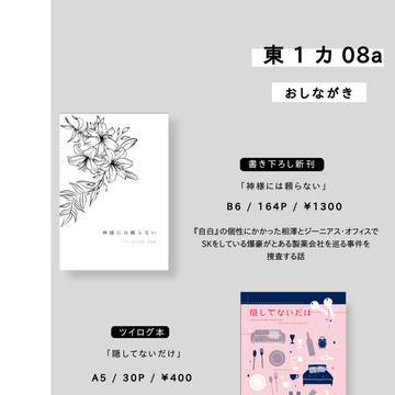 20220723 おしながき