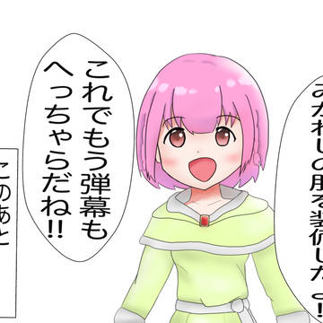 がんばれあかりちゃん