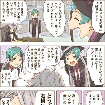 ついすてまとめ