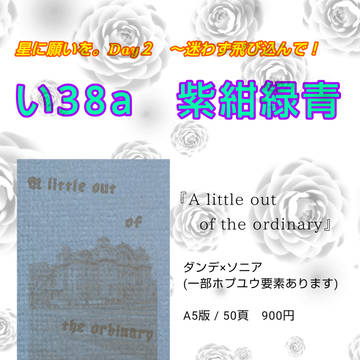 7/24㈰ お品書き
