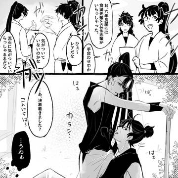 手合わせ中のしめりけの先輩コンビに遭遇した!!!