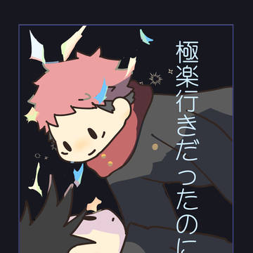 【7/23】伏虎新刊サンプル