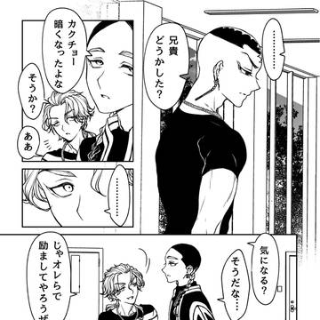 カクちゃんを励ましたい灰谷兄弟の話