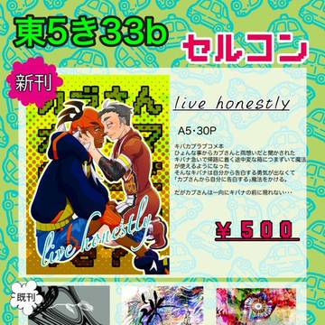 ！！！！7/23その牙でかぶりつけお品書き～！！！！