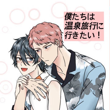 20220723秘密のメンテナンス新刊