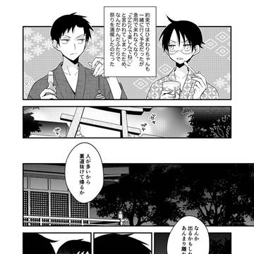 【百四】祭りのあと