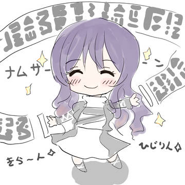 ひじりん